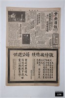 中央日報第一六九八六號藏品圖，第1張