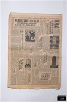 聯合報第捌伍陸參號藏品圖，第1張