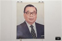 蔣經國像藏品圖，第1張