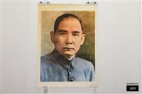 孫中山像藏品圖，第1張