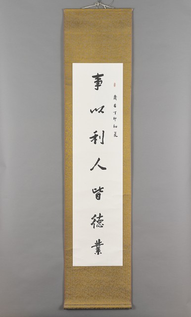 朱啟星－行書對聯（上聯）的圖片