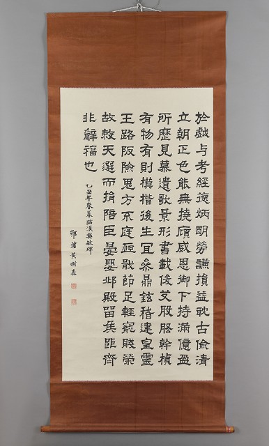 黃樹森－隸書的圖片