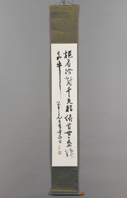 蔡長盛－行書的圖片
