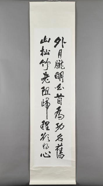 黃群英－行草六屏（第五聯）的圖片