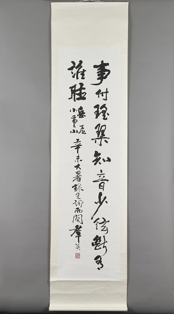 黃群英－行草六屏（第六聯）的圖片
