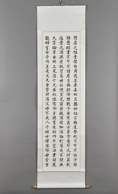 劉家驥－朱柏盧先生治家格言四幅（第二幅）的圖片
