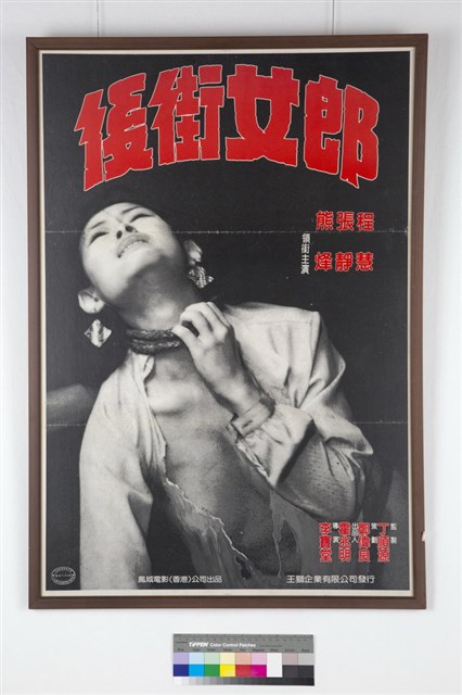 後街女郎的圖片