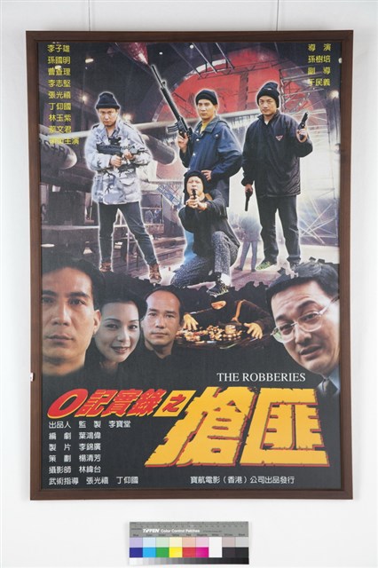0記實錄之搶匪的圖片