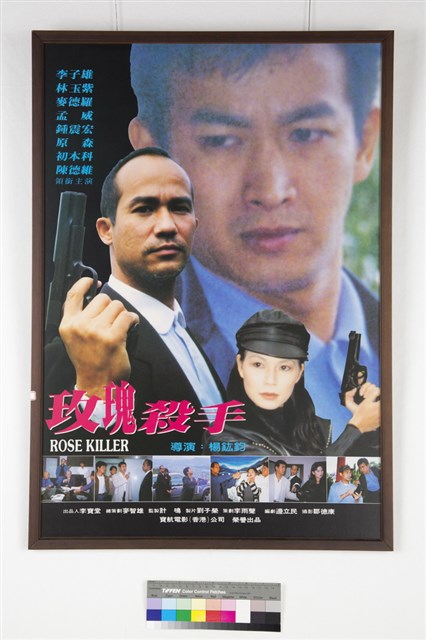 玫瑰殺手的圖片