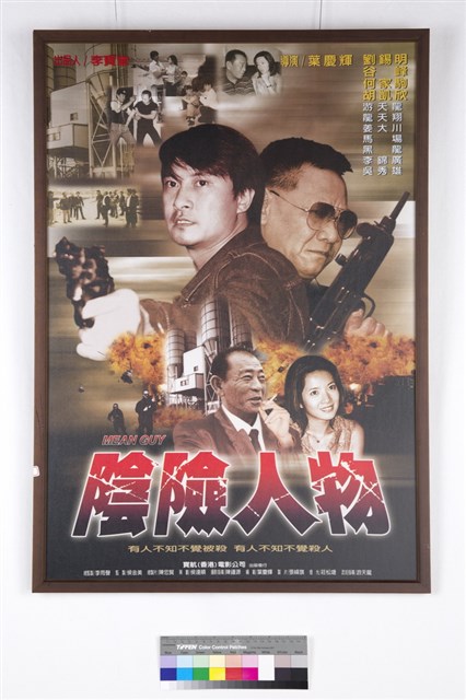 陰險人物的圖片