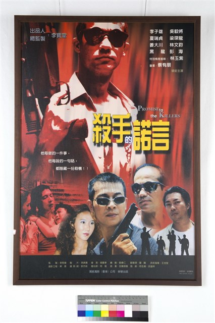 殺手的諾言的圖片