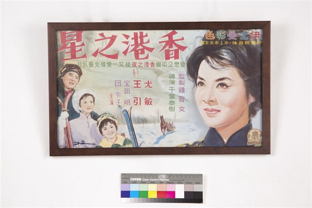 香港之星的圖片