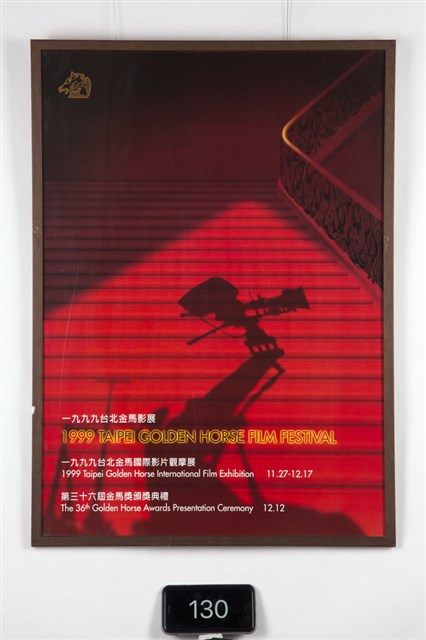 1999金馬影展海報的圖片