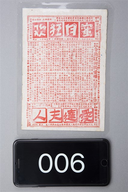 金魚缸裡的愛情的圖片
