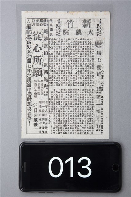 馬上雙雄的圖片