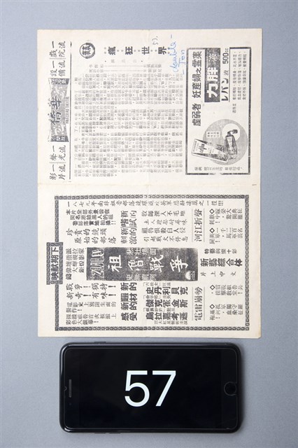 瘋狂世界的圖片