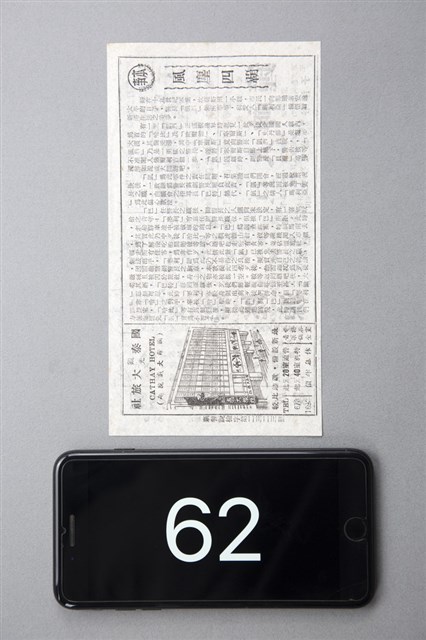 風塵四霸的圖片