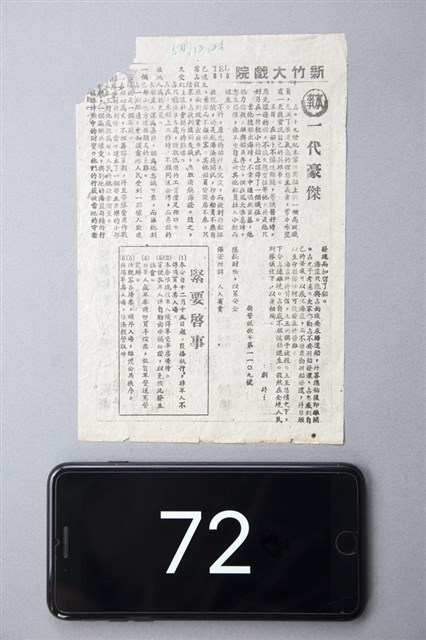 一代豪傑的圖片