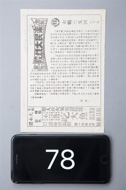大戰三叉河的圖片