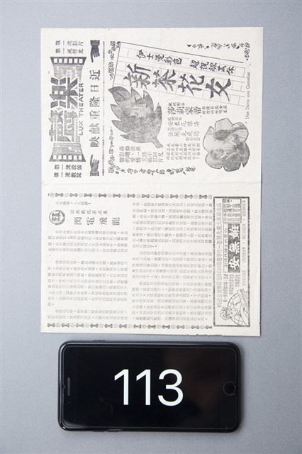 諜報飛龍第三集--閃電飛龍的圖片