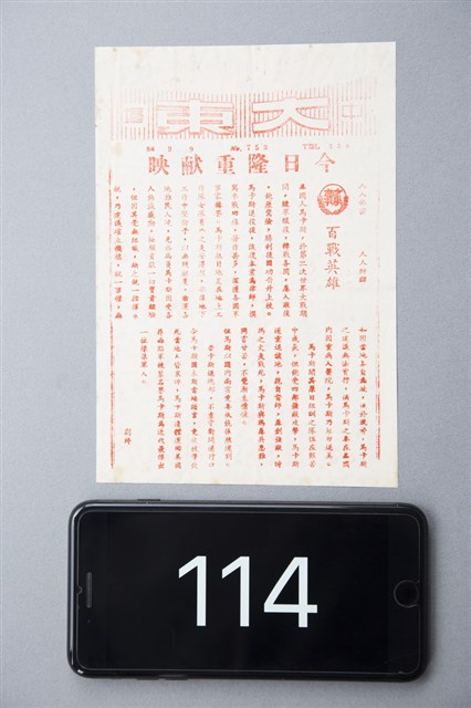 百戰英雄的圖片