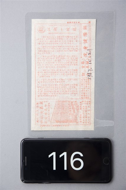 江湖一蛟龍的圖片