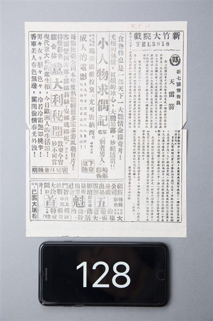 天雷箭的圖片