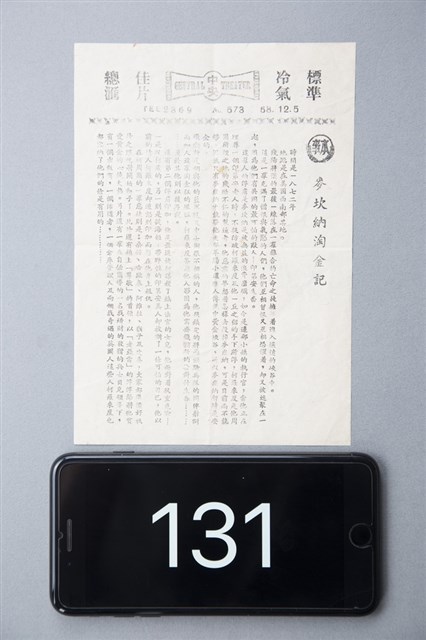 麥坎納淘金記的圖片