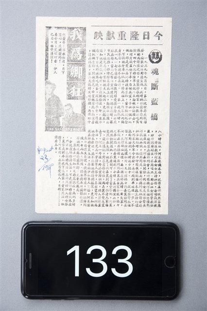 魂斷藍橋的圖片