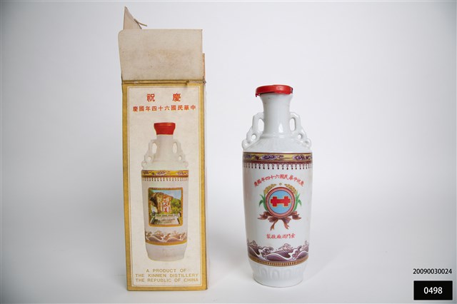 64年國慶酒瓶的圖片