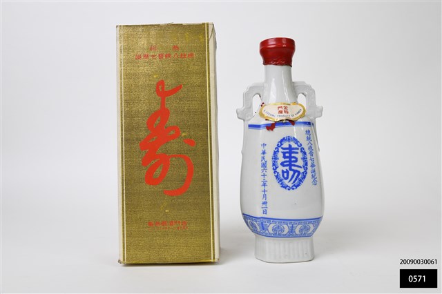 八秩晉七壽酒的圖片
