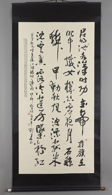 劉建伯－杜甫「秋興詩」的圖片