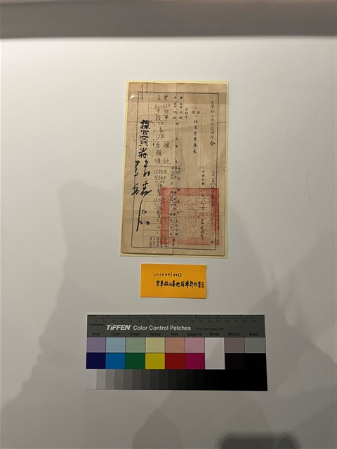 空軍松山基地指揮部任官令   的圖片