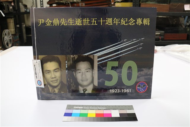50週年紀念紀念冊的圖片