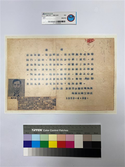遺囑/剪報的圖片