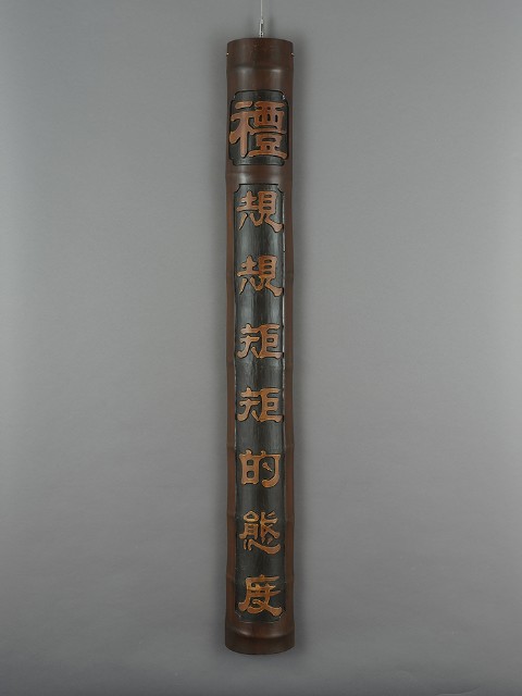 彭安政－禮義廉恥的圖片