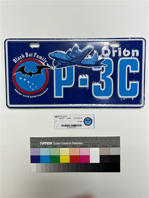 P-3C鐵牌的圖片