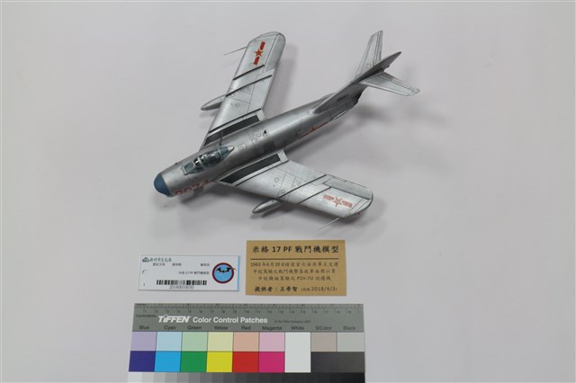 米格 17 PF 戰鬥機模型的圖片