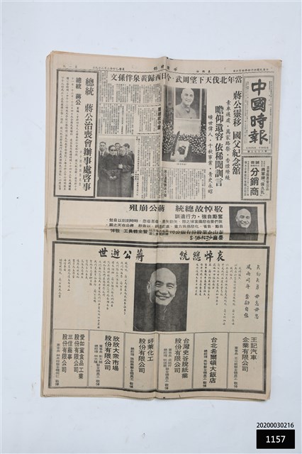中國時報第八八七三號的圖片