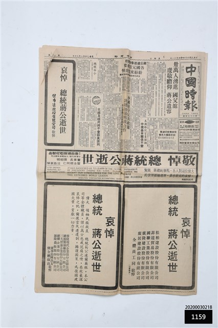中國時報第八八七四號的圖片