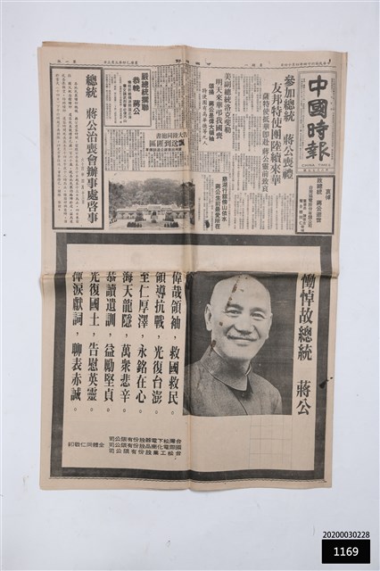 中國時報第八八七七號的圖片