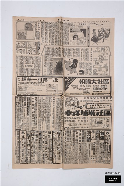 六十四年四月二十七日中國時報的圖片