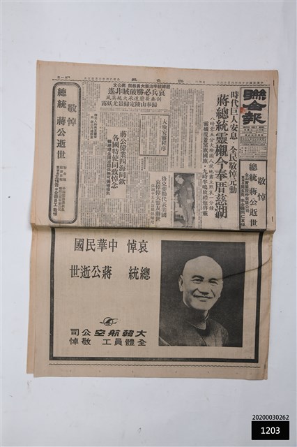 聯合報第捌伍柒貳號的圖片
