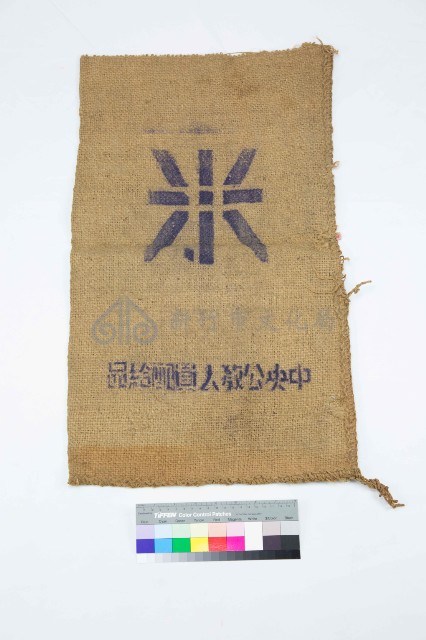 14公斤裝米袋藏品圖，第3張