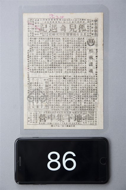 柏林諜魂藏品圖，第1張