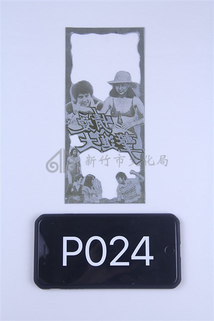 紫陽劍鬼吼斷魂藏品圖，第1張