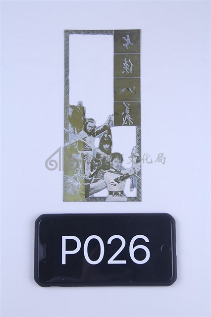 夏日大追擊藏品圖，第1張