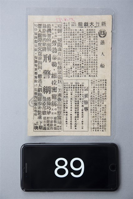 愚人船藏品圖，第1張