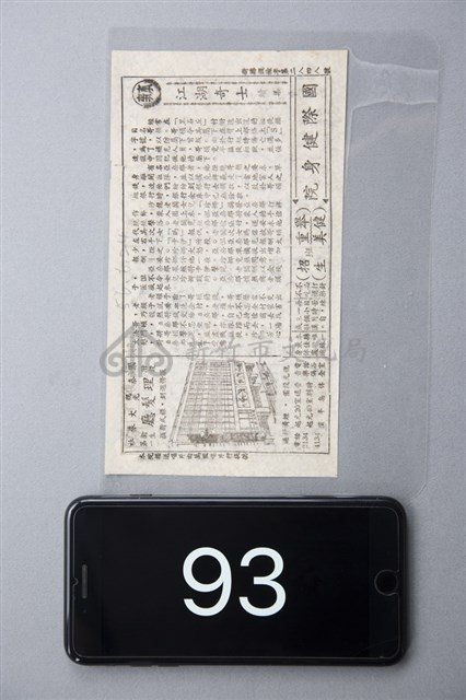 江湖奇士藏品圖，第1張