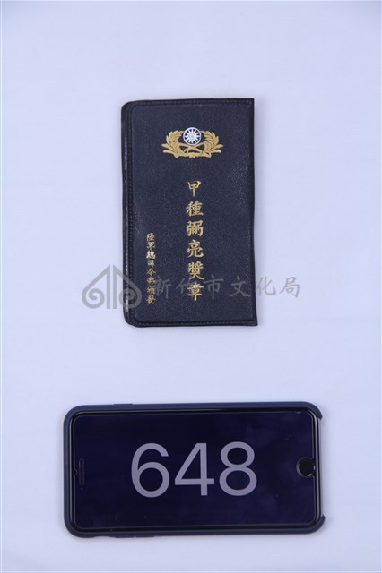 弼亮甲種獎章藏品圖，第1張